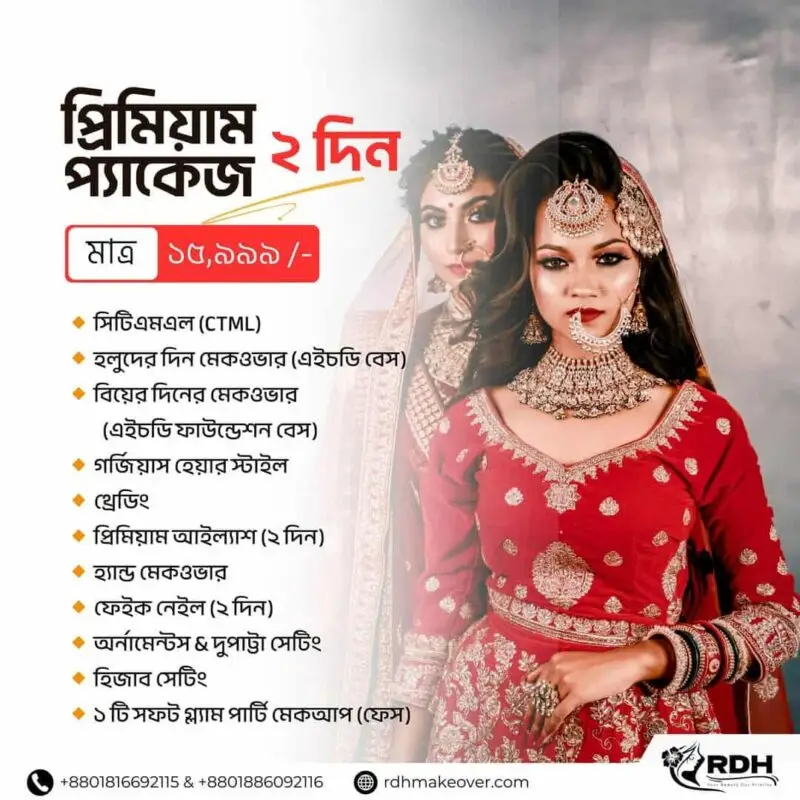 2 days bridal