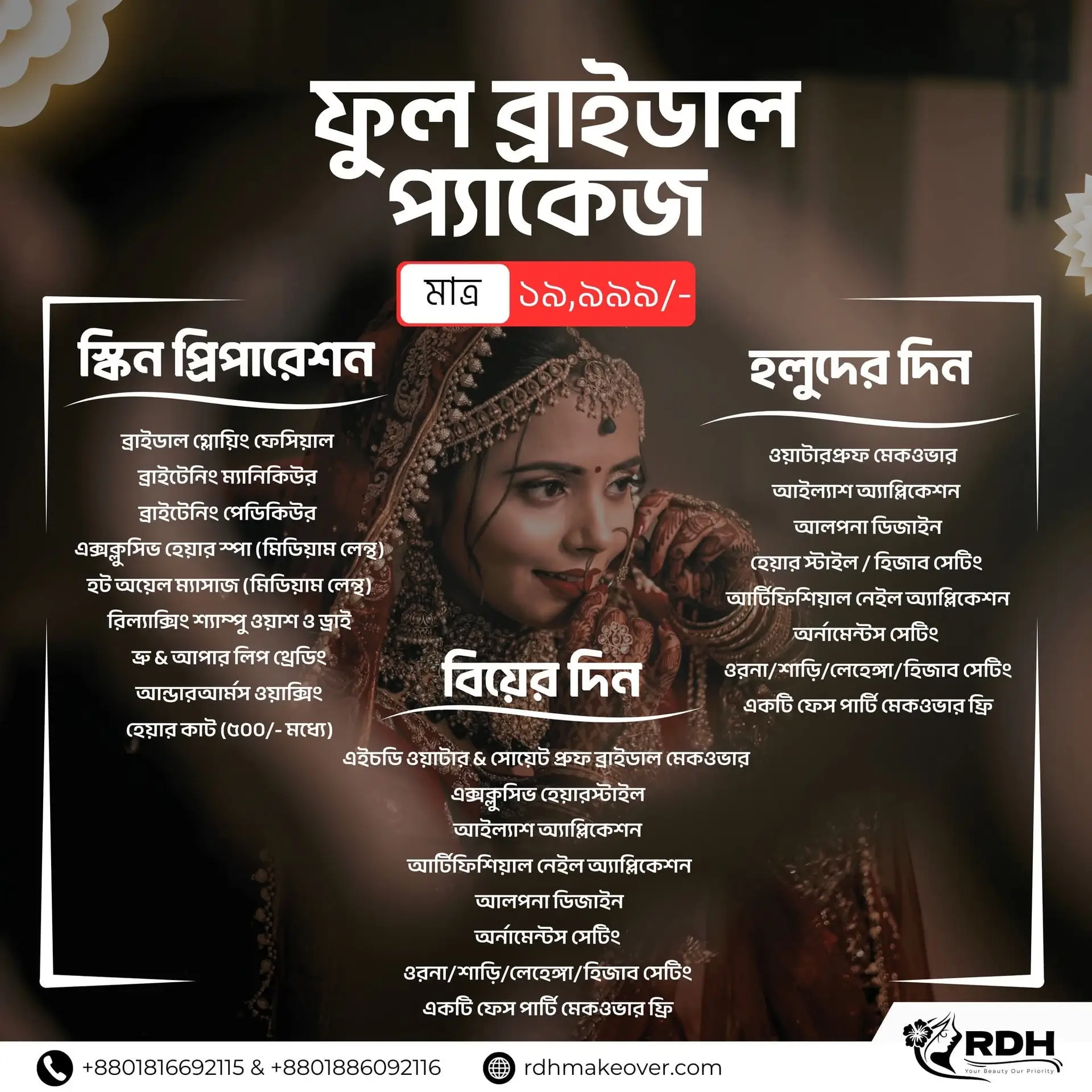 RDH Bridal makeover service full package